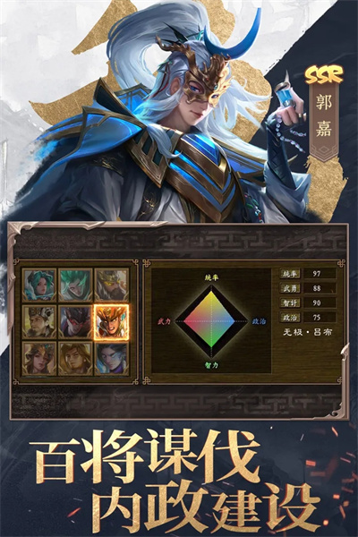 三国战争手游官网版截图